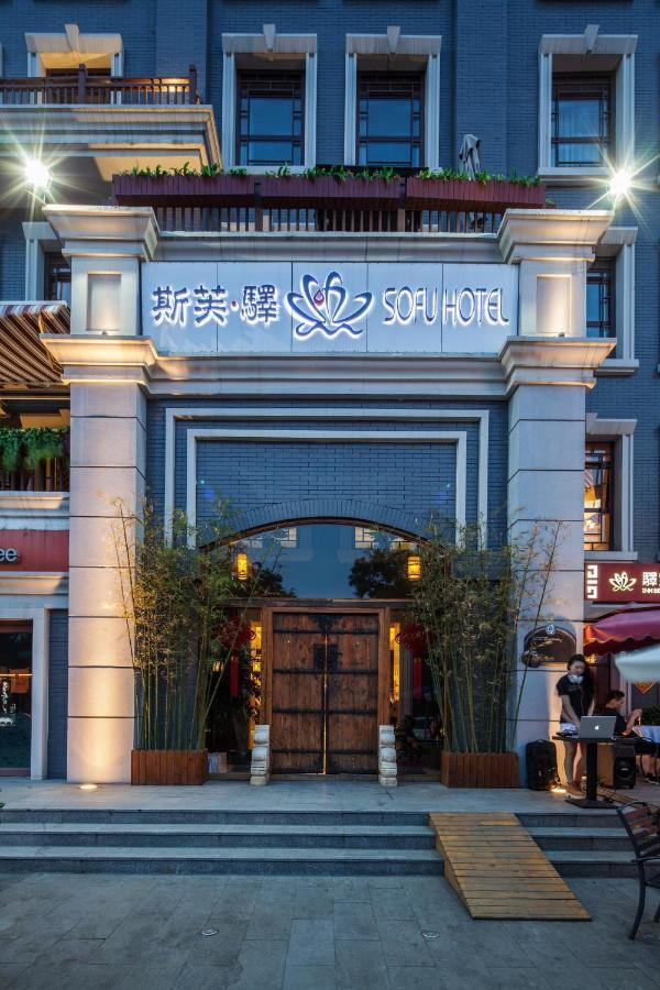 Sofu Hotel Beijing Bagian luar foto